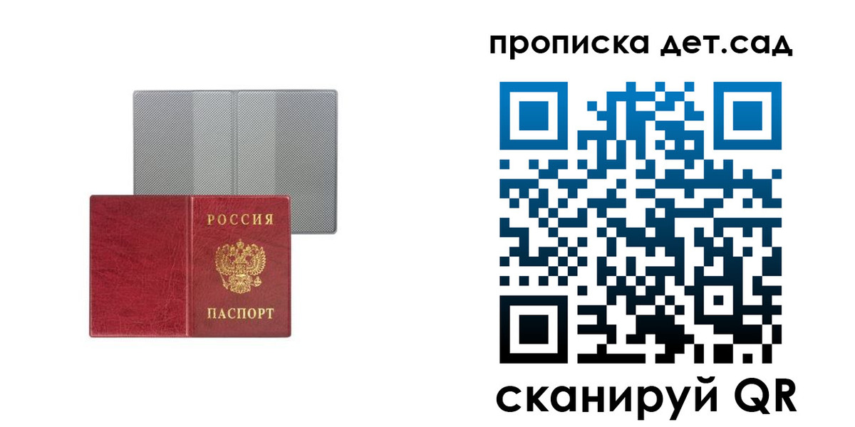 временная регистрация для школы в Козловке